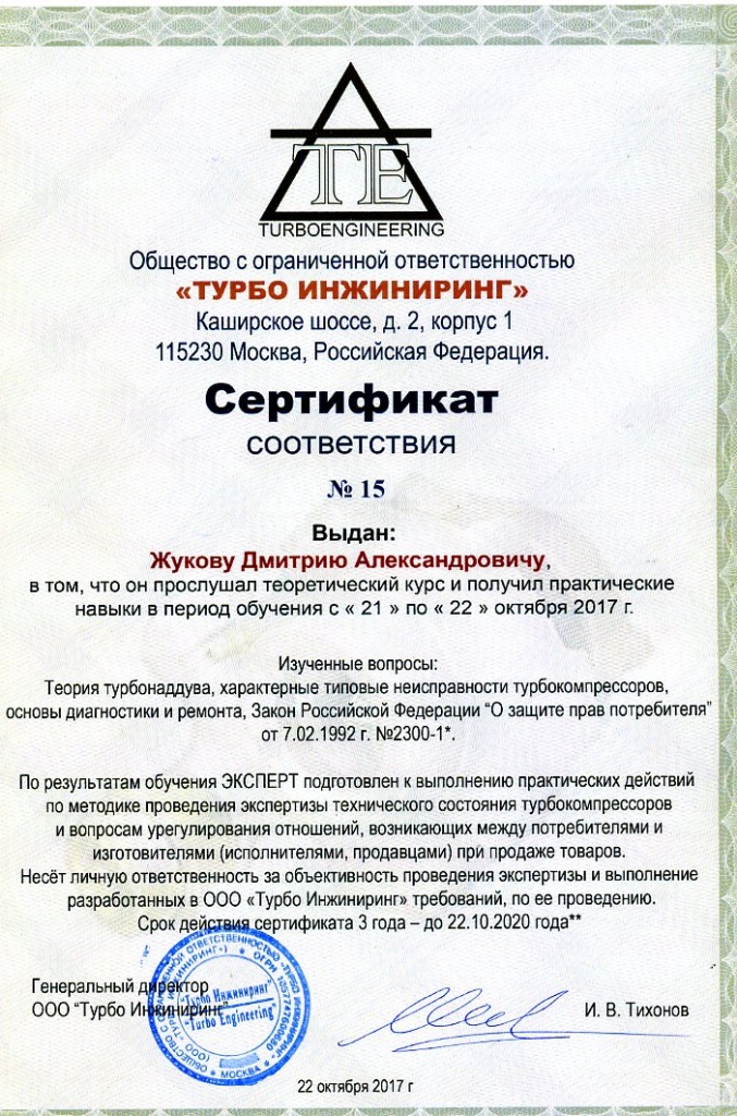 НовЖуков.jpg