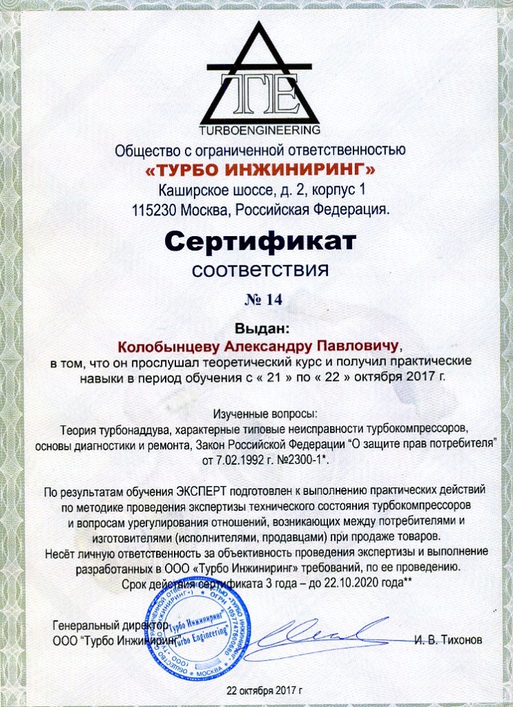 НовКолобынцев.jpg